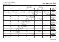 القانون (2).pdf
